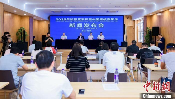 2025年桨板亚洲杯将在青田开赛 擦亮侨乡新名片
