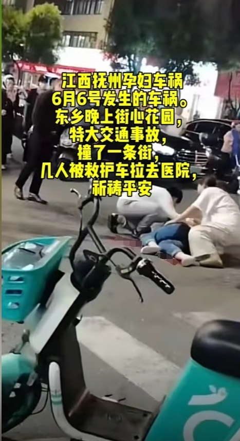 江西抚州东乡区一公职人员闹市撞死孕妇,当地警方:已刑拘,排除酒驾