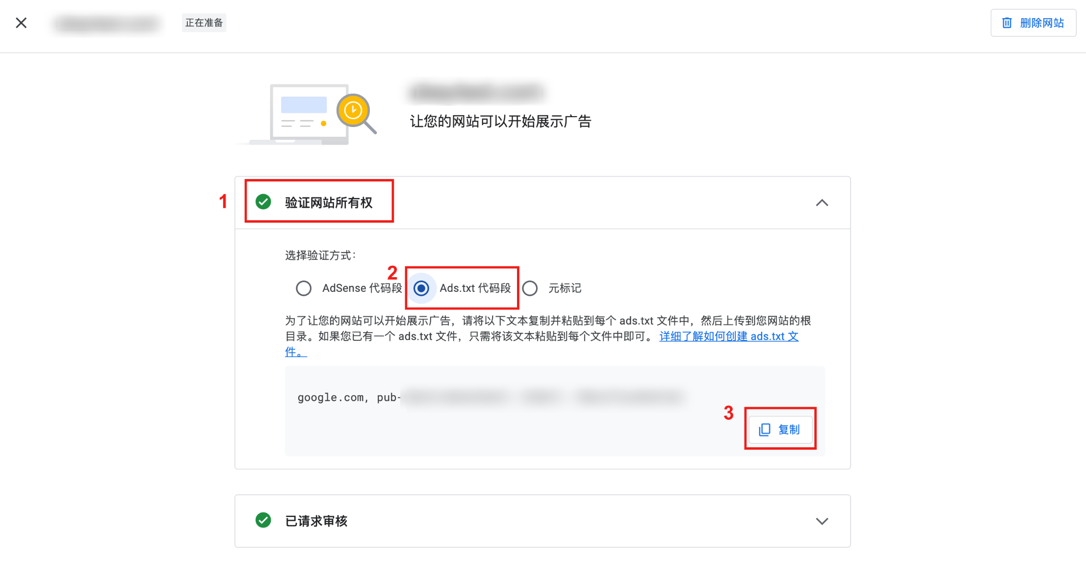 获取Ads.txt文件内容