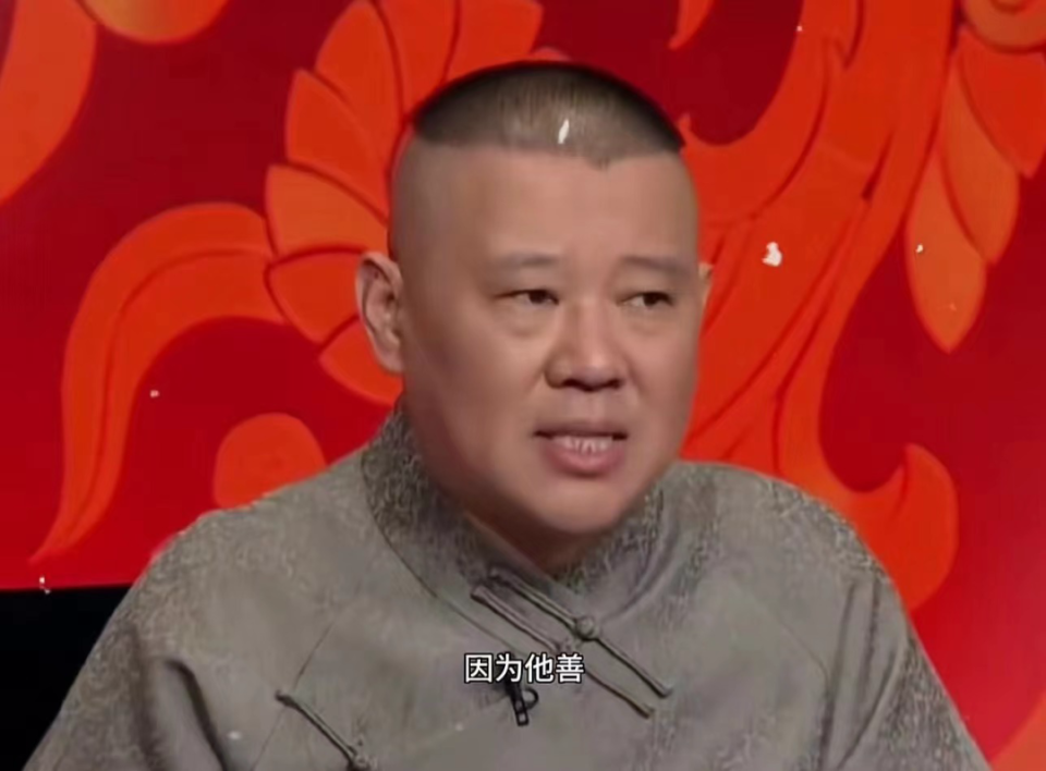 这个图出自郭德纲的说书节目,他讲到张天师不吃牛肉,「因为他善」