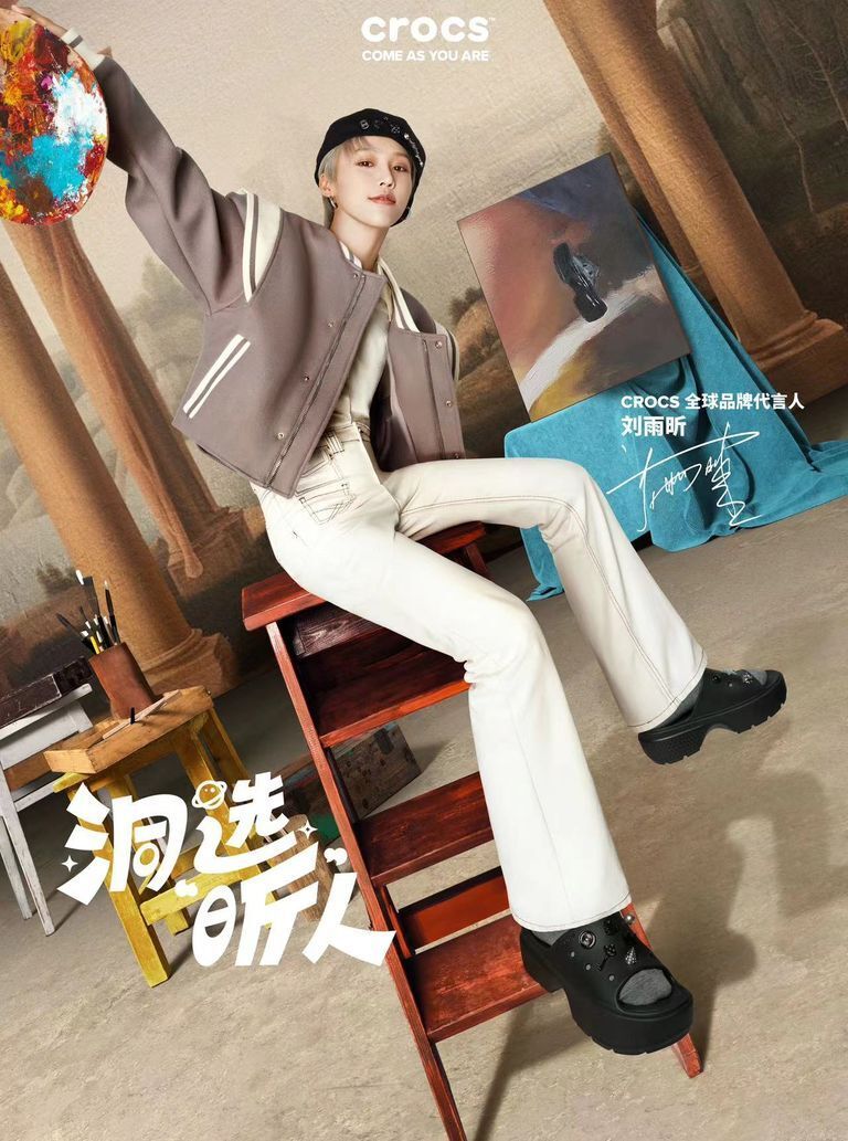 天生自在,crocs官宣全球品牌代言人刘雨昕_腾讯新闻