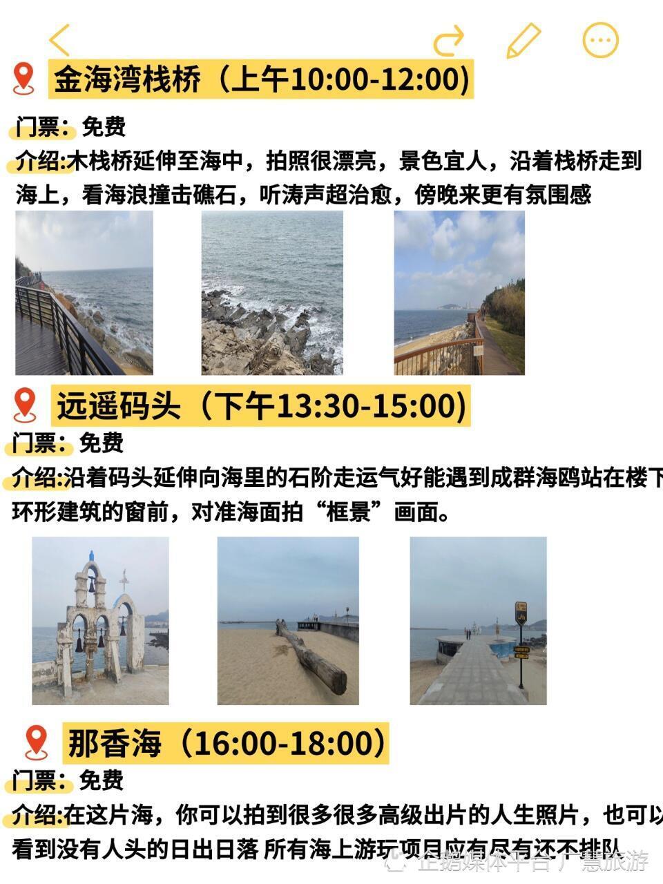 冬季海边旅行，威海必打卡景点推荐_腾讯新闻