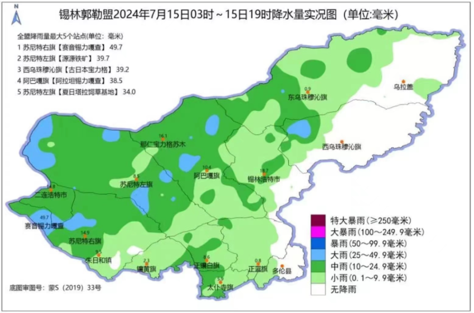 左旗天气预报在线