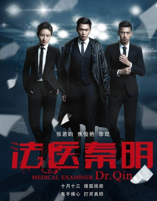 失约《法医秦明2》后,张若昀再扮法医引轰动,粉丝澄清真相扎心