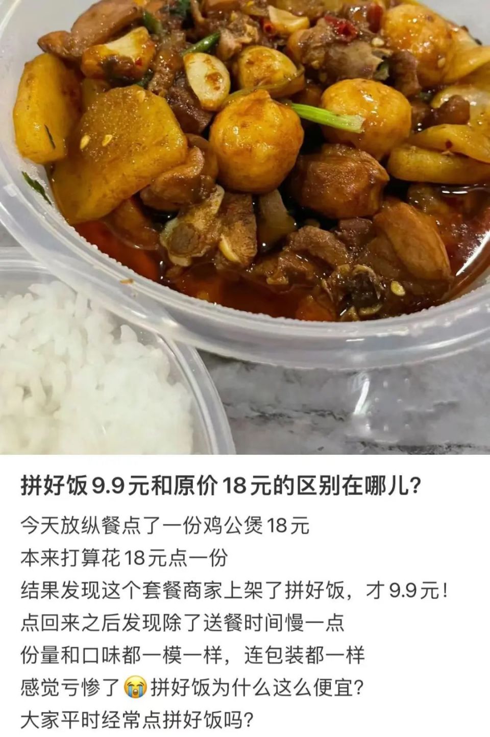 美团直播间里,挤满了想吃穷鬼套餐的都市白领