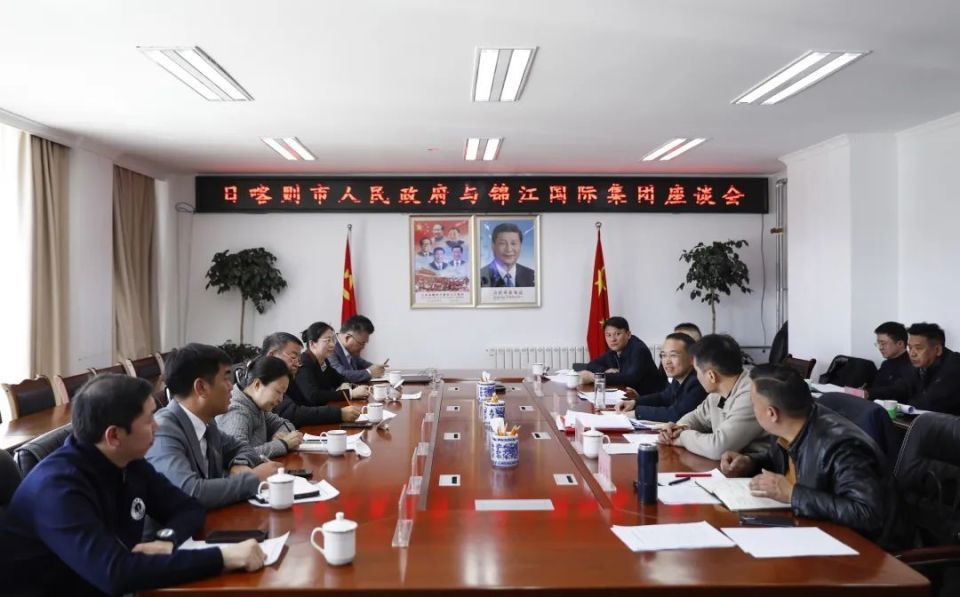 王方红与锦江国际集团党委书记,董事长赵奇一行座谈_腾讯新闻