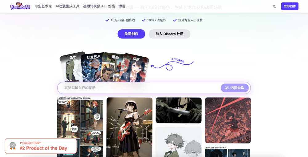 上个月全球增速最快的AI网站是哪些小可爱？ · 原文图片 6