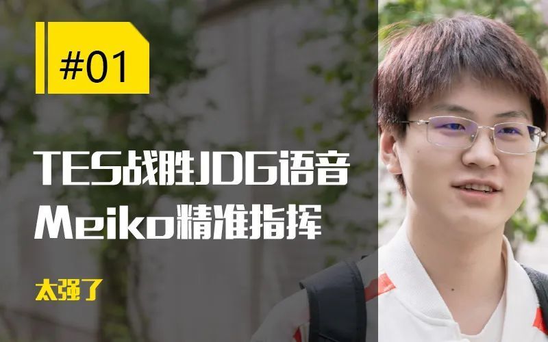 【每日一撸】饭堂教练驳斥定制冠军论;g2学习lpl战术进决赛_腾讯新闻