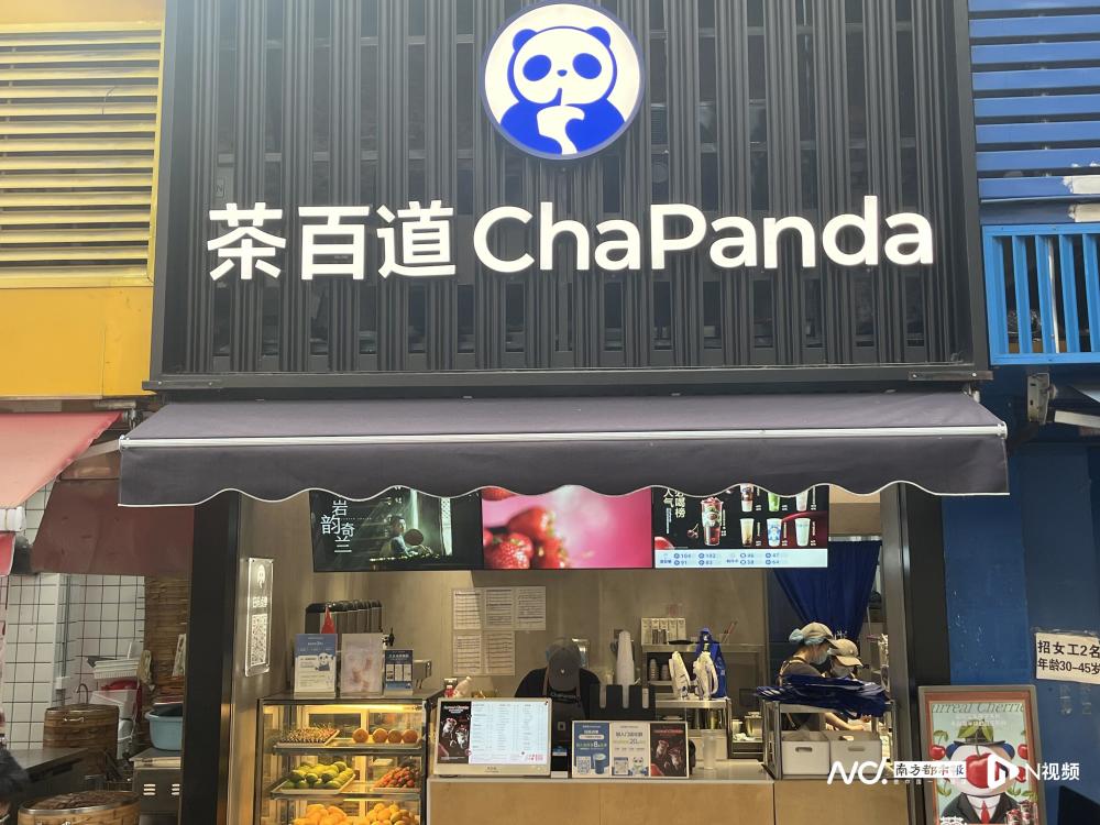 茶百道已增至7927家,包括7921家加盟店和6家直营店