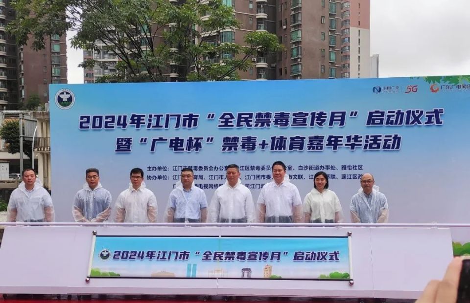 【全民禁毒宣传月·广东】传承虎门销烟精神,共享无毒健康生活