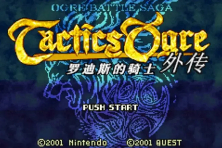 gba皇家骑士团外传,一场禁忌之恋引发的故事,这游戏究竟讲了啥