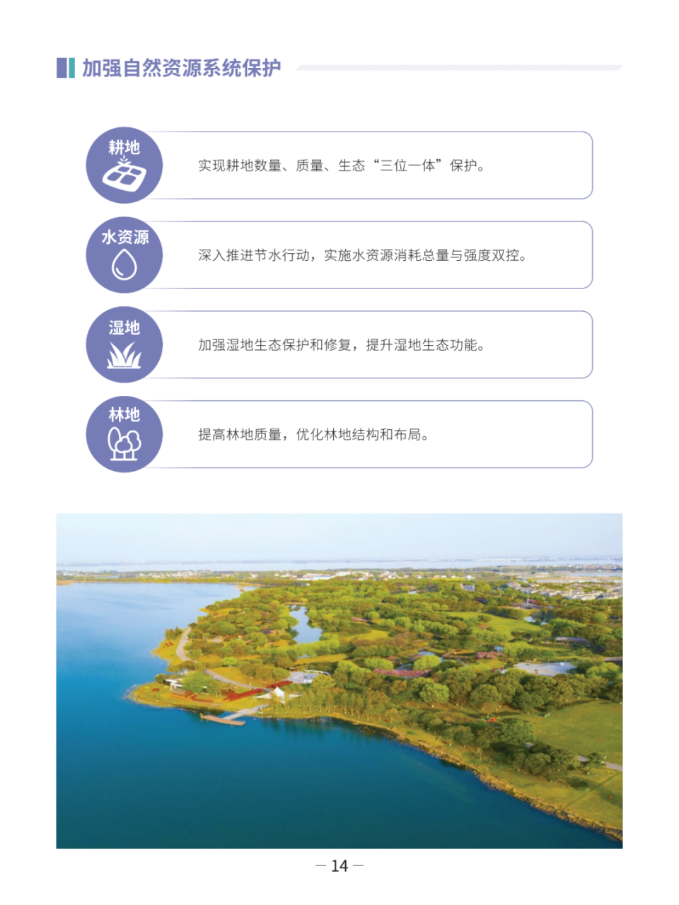 公示 | 苏州市相城区国土空间总体规划（分区规划）（2021-2035年）草案_腾讯新闻
