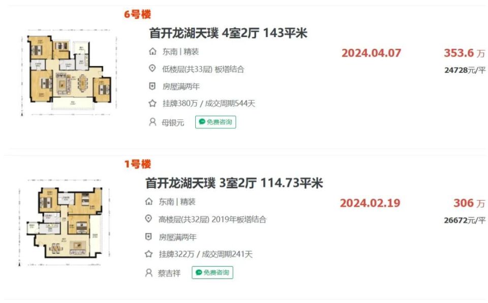 300-600万，买房难上加难_腾讯新闻