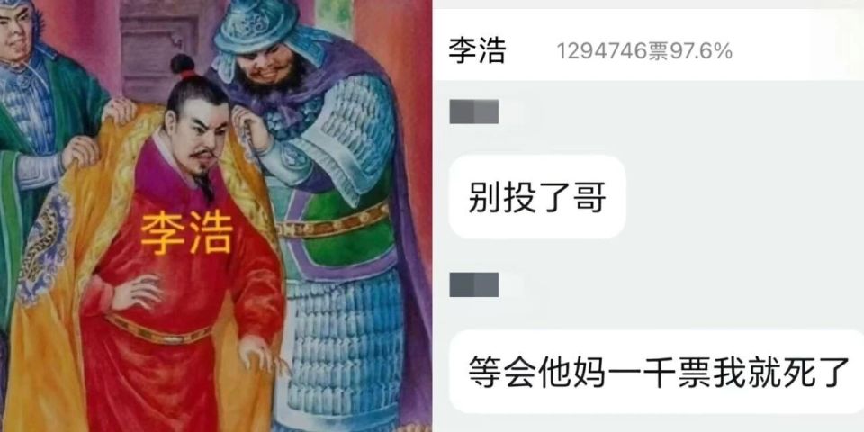 被129万捣乱网友票选为班长的李浩同学，到底什么来头？_腾讯新闻