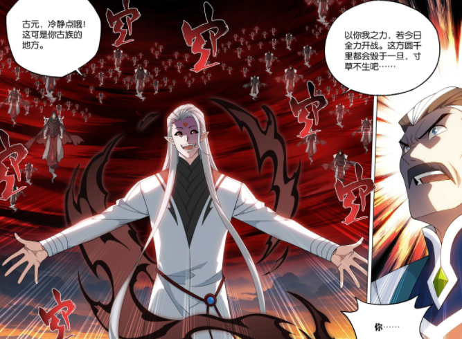斗破苍穹：九星斗圣和斗帝差距有多大？魂天帝一招打败古元和烛坤-古次元
