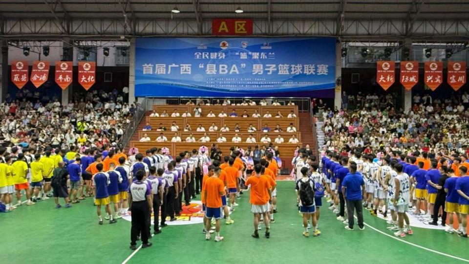 首届广西“县BA”男子篮球联赛在东兰开幕