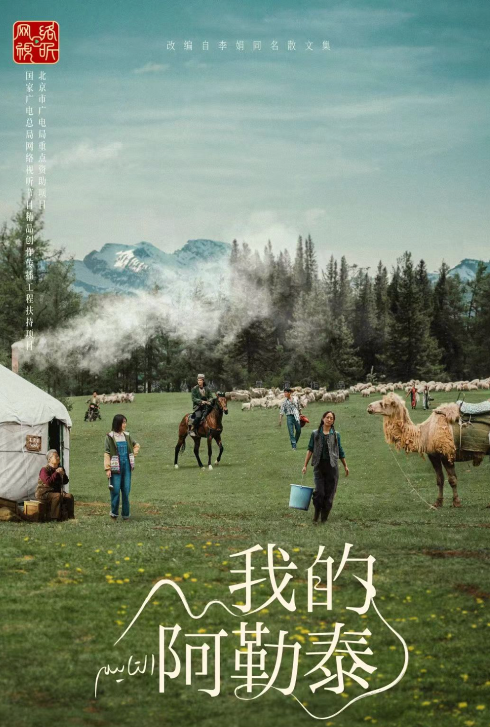 跟着《我的阿勒泰》打卡大美喀什!