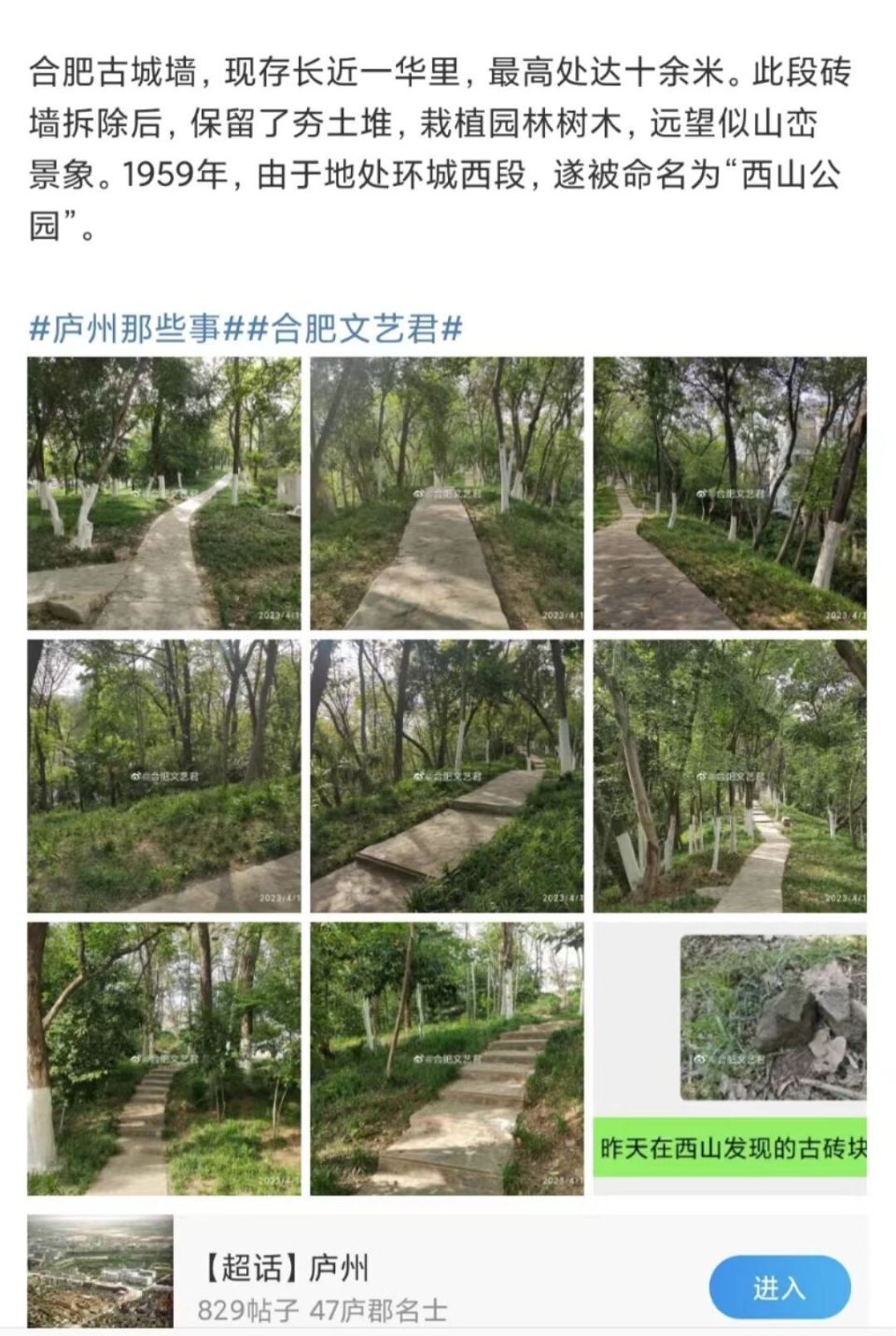 这段夯土堆是"合肥古城墙遗址"?记者现场探访