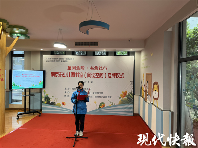 家门口看好书南京市102家少儿图书室阅读空间挂牌仪式举办