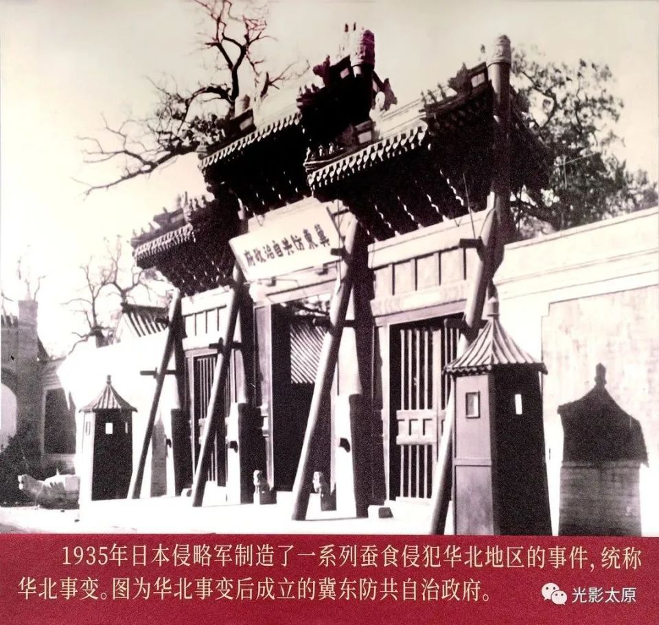 以中共中央及红军代表的身份到达太原,同太原绥靖公署开始秘密联络