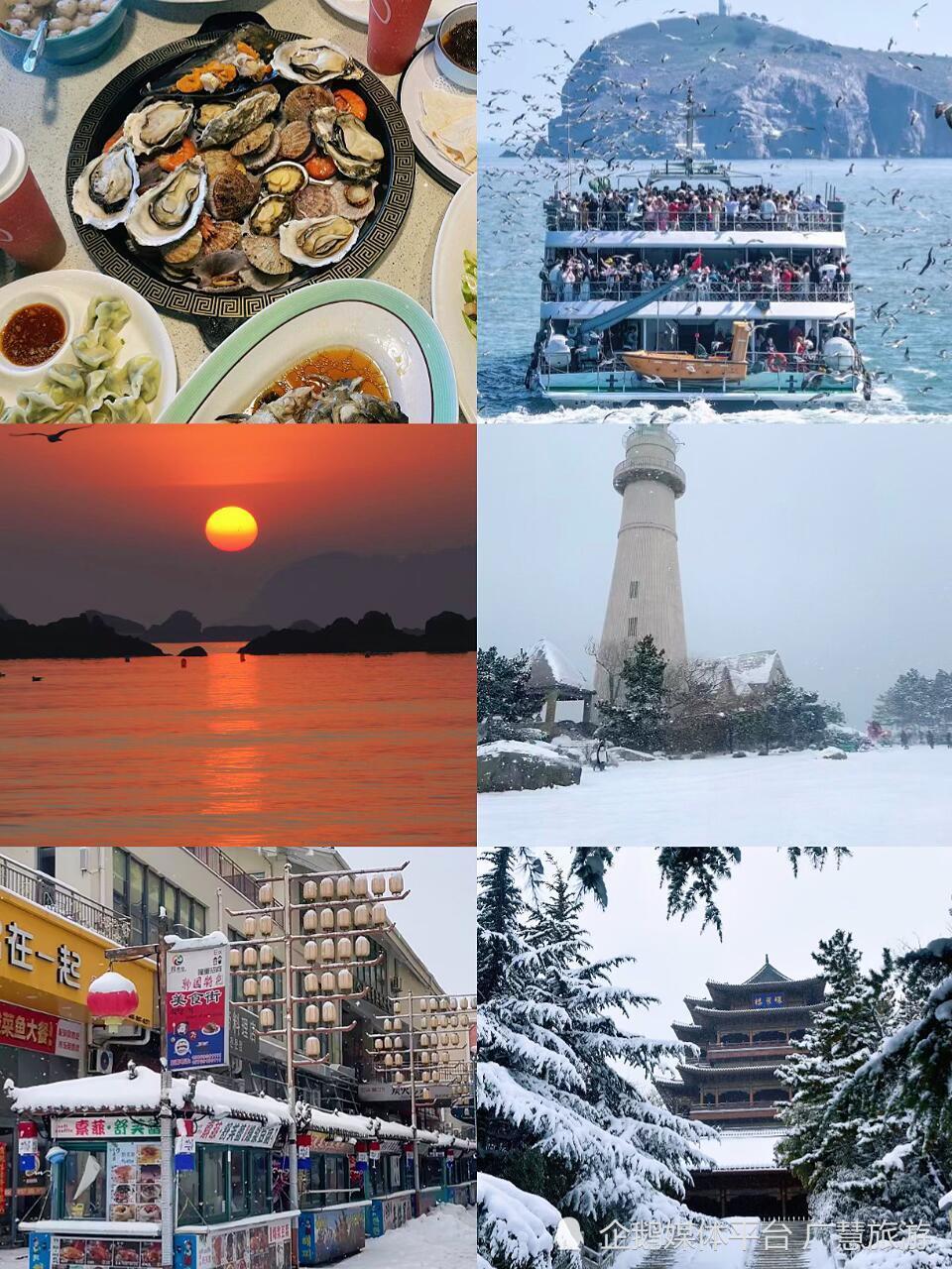闺蜜做的不绕路，威海旅游详细攻略_腾讯新闻