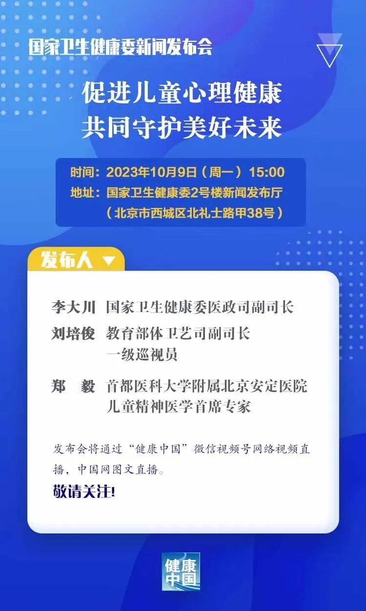 直播国家防疫新闻发布会(疫情防控新闻发布会直播第140场)