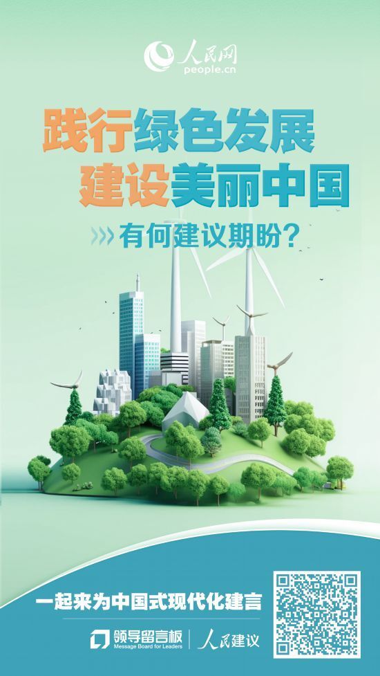 为了你我的美好生活