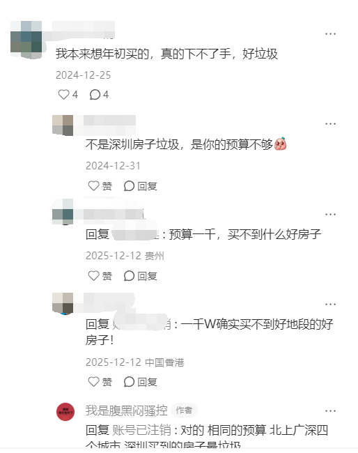 深圳的房子，劝退外地人_腾讯新闻