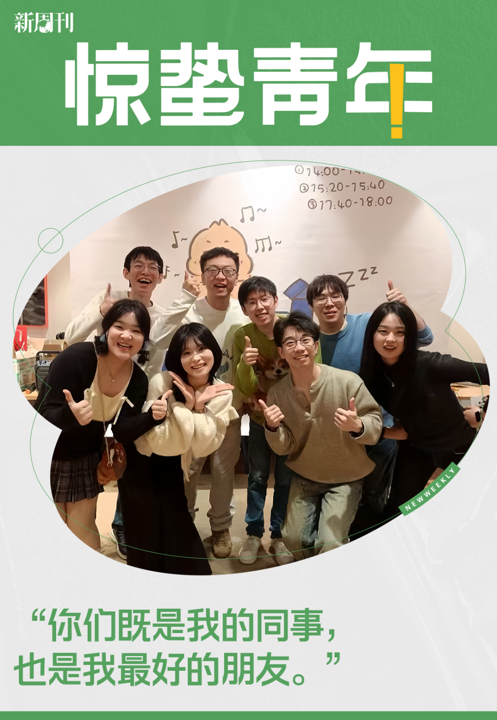 再见小鸡词典，我的“职场乌托邦”落幕了-腾讯新闻