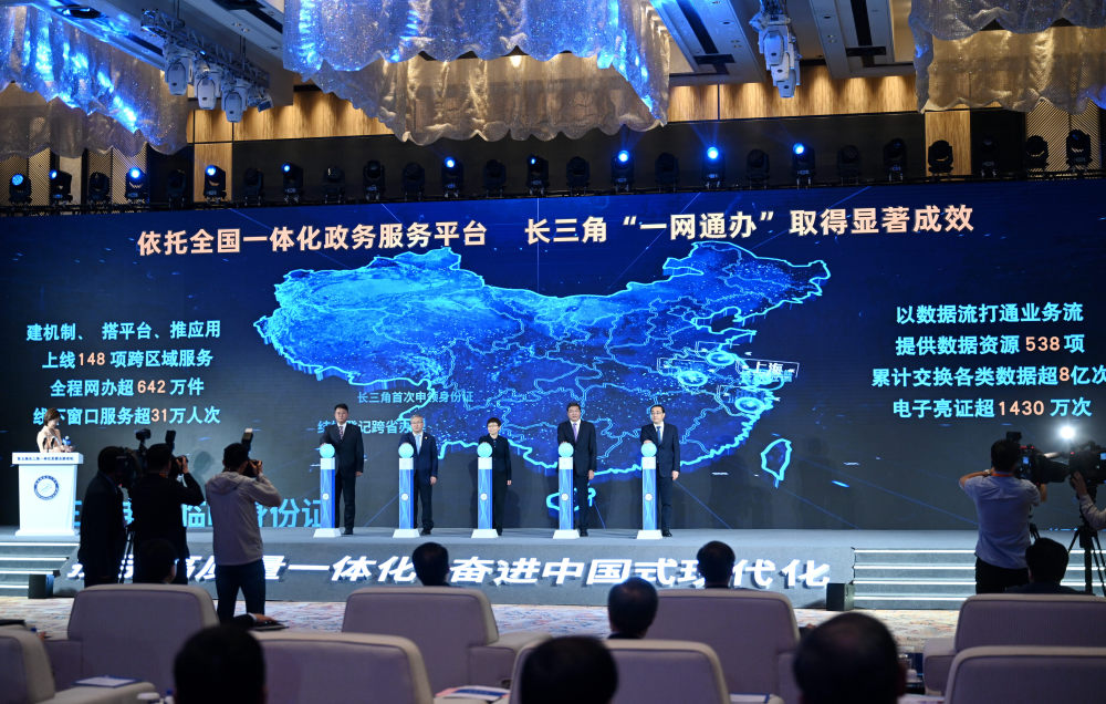 长三角政务服务跨省通办远程虚拟窗口上线