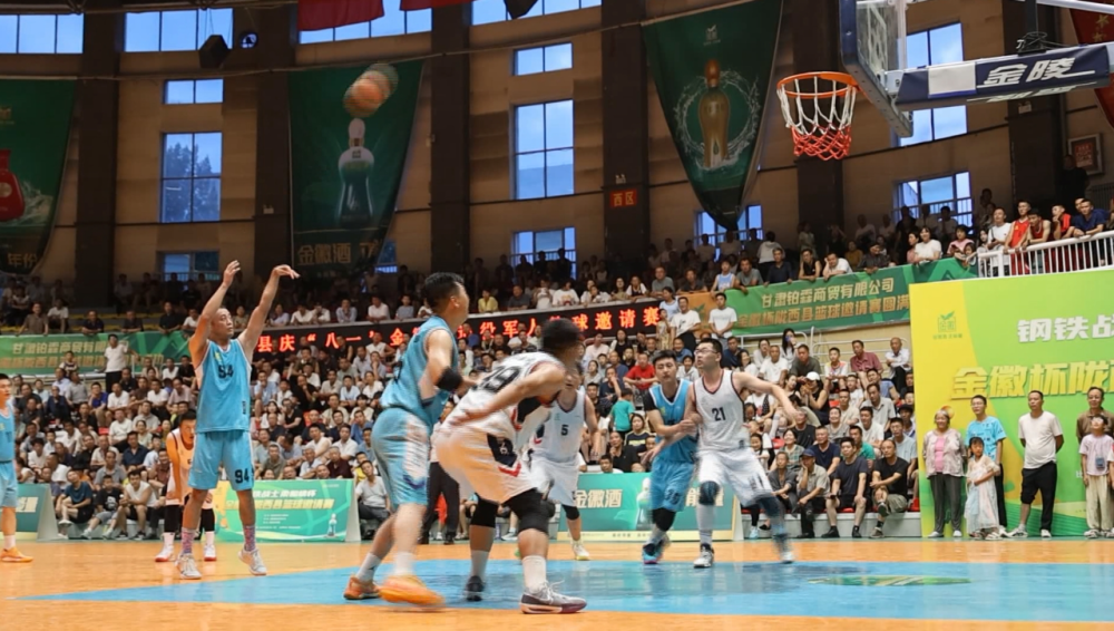 陇西县庆“八一”“金徽杯”退役军人篮球邀请赛圆满收官