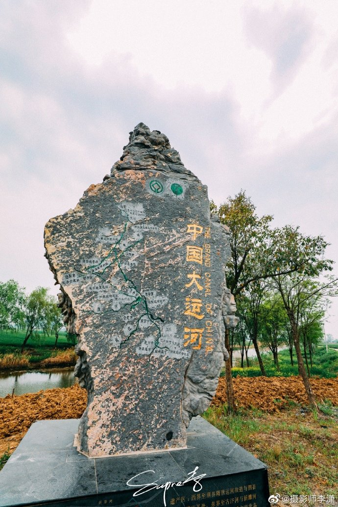 隋唐大运河通济渠泗县段遗址(摄影师:李潇)泗县七彩油菜花种植基地"