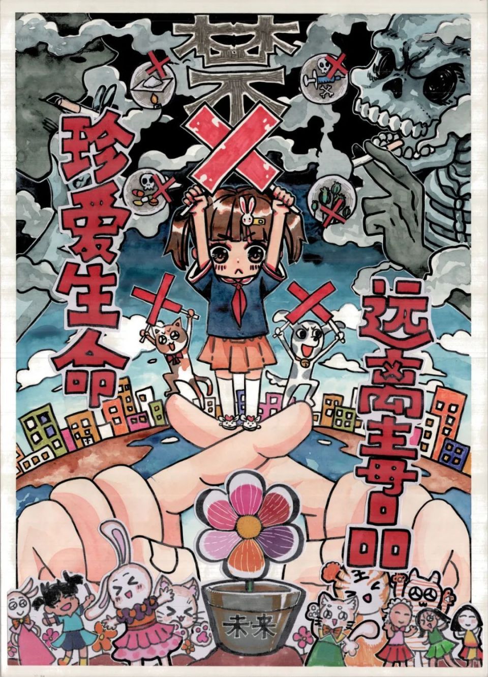 童心抒胸臆,漫画说禁毒