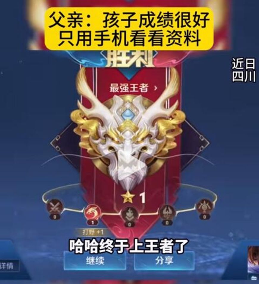 王者荣耀:玩家花61元请儿子上分,10岁儿子随手拿下mvp上到王者