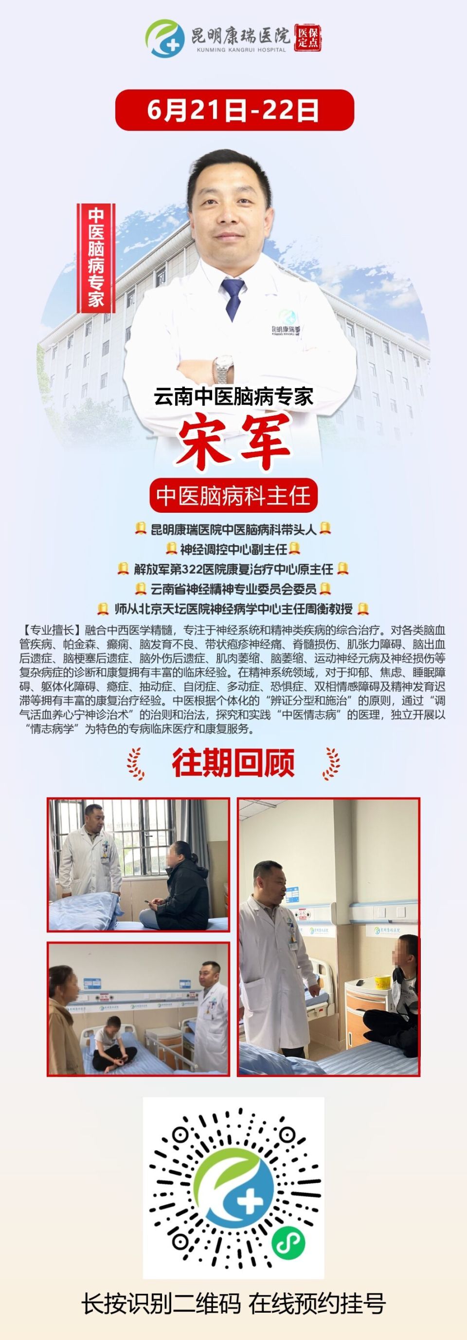 北京天坛医院、石景山区黄牛专家预约挂号的简单介绍