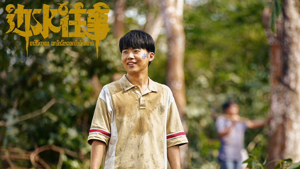 《边水往事》后续，王安全最后去卡蒙了吗？_腾讯新闻