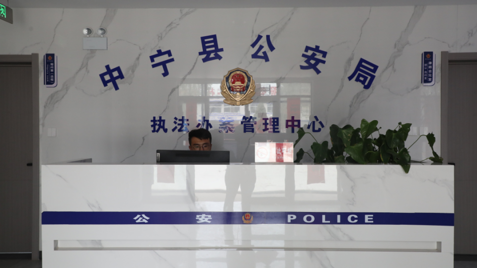 中宁县公安局执法办案管理中心速裁法庭启用