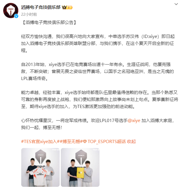 xiye虽然lpl冠军只有一个,但最大的特点是外战不手软,18年雅加达亚运