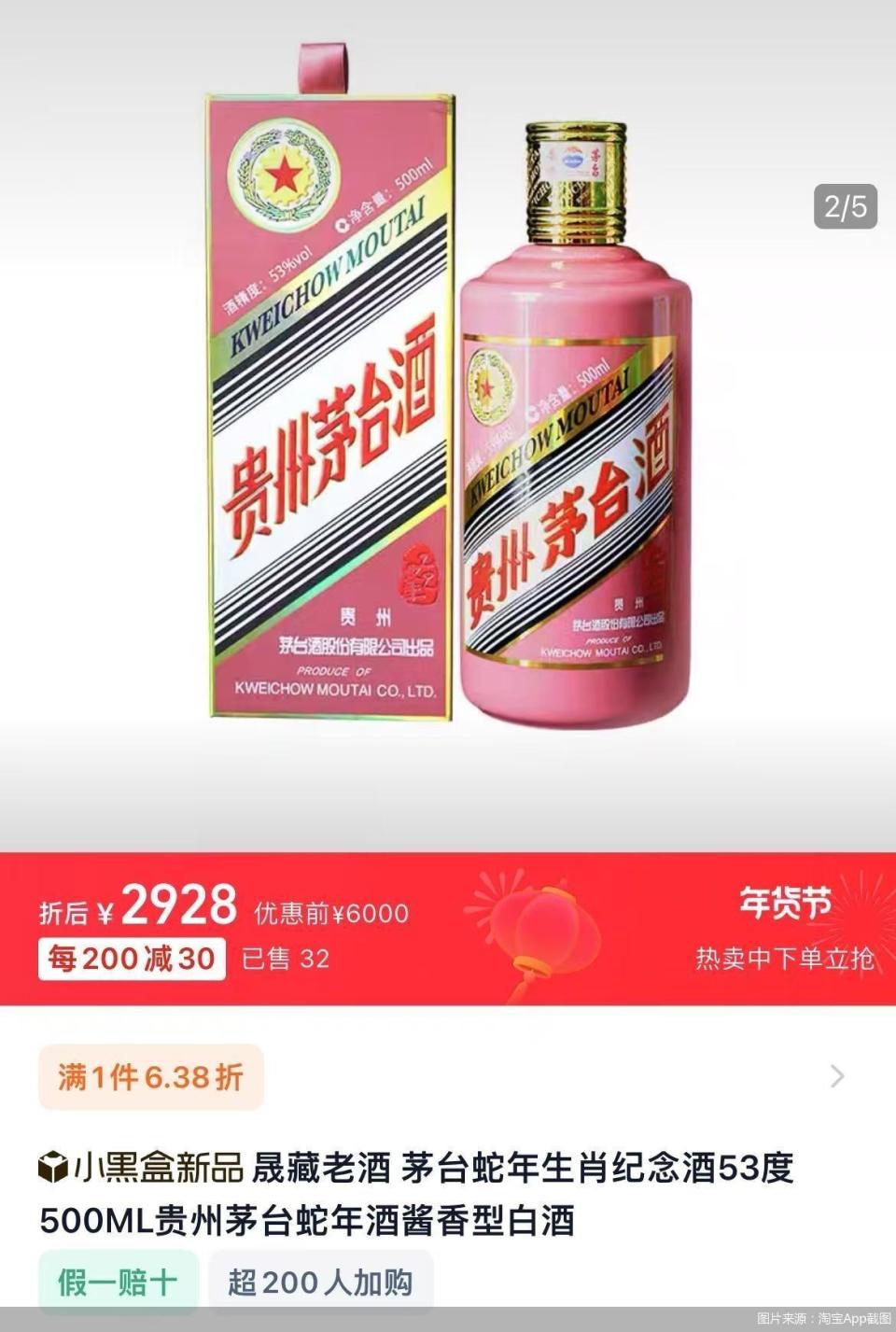 蛇茅未热贵州茅台“生肖续集”如何演-腾讯新闻 蛇茅未热贵州茅台“生肖续集”如何演-腾讯新闻