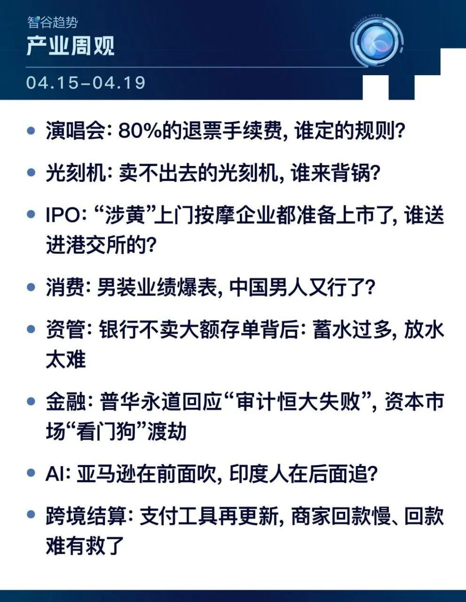 "血性"中国人:送2万名女技师上市,豪掷24亿救阿