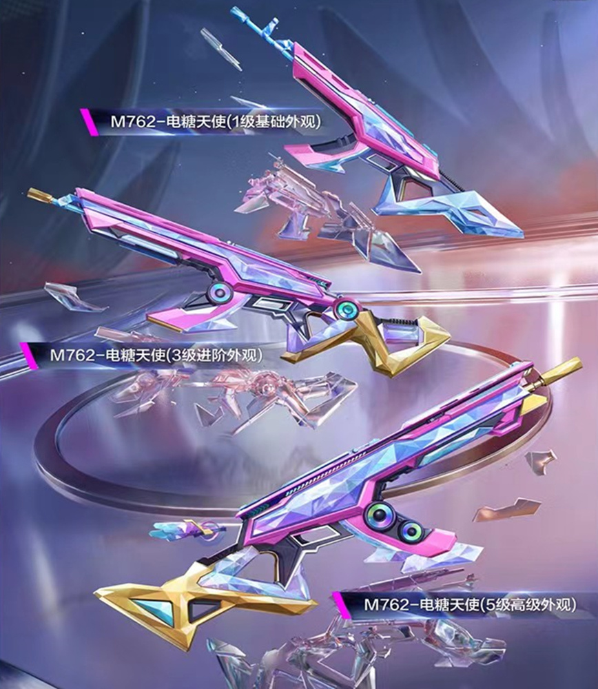 "吃鸡"新军需电糖天使又变了?7级枪,9级枪,粉色战机飞行器!