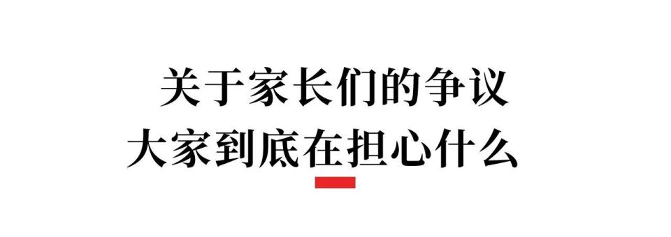 初中晚自习到底上不上？又吵起来了_腾讯新闻