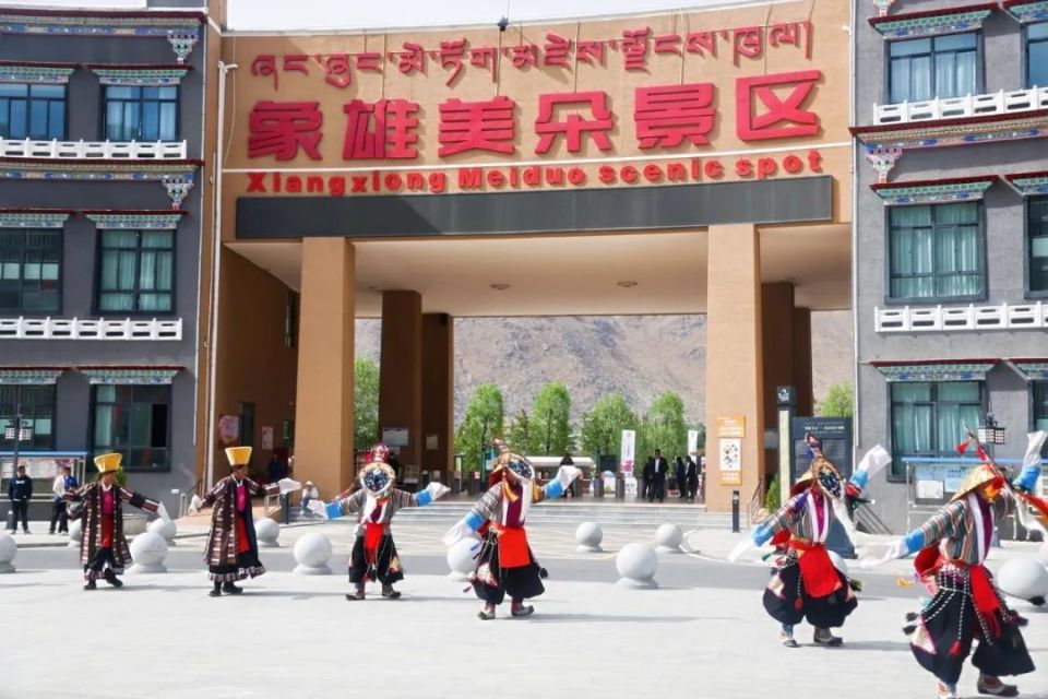 堆龙象雄美朵景区开园啦!