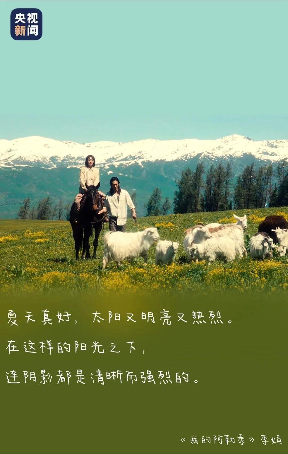 夜读丨李娟为什么是李娟?