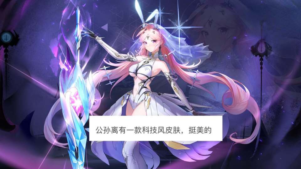 孙尚香花嫁皮肤首爆,孙悟空超时空猴王巨帅,1430留给公孙离