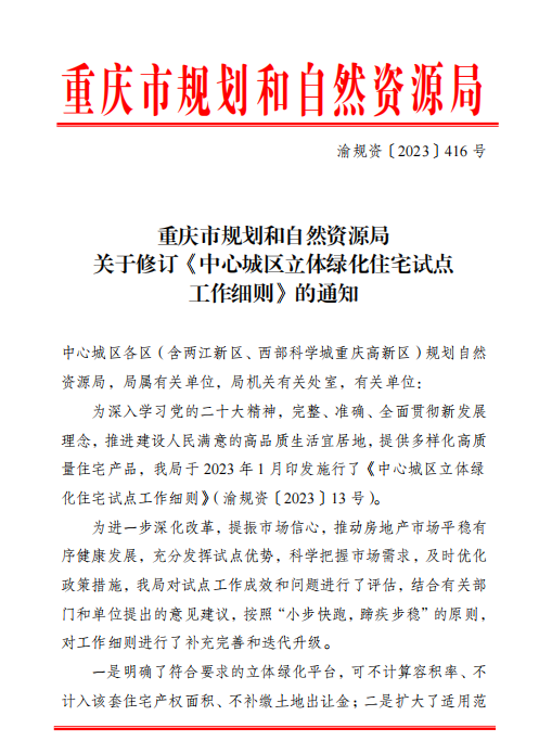 产品专题 |第四代住宅热销崛起 典型项目去化显著优于传统住宅_腾讯新闻