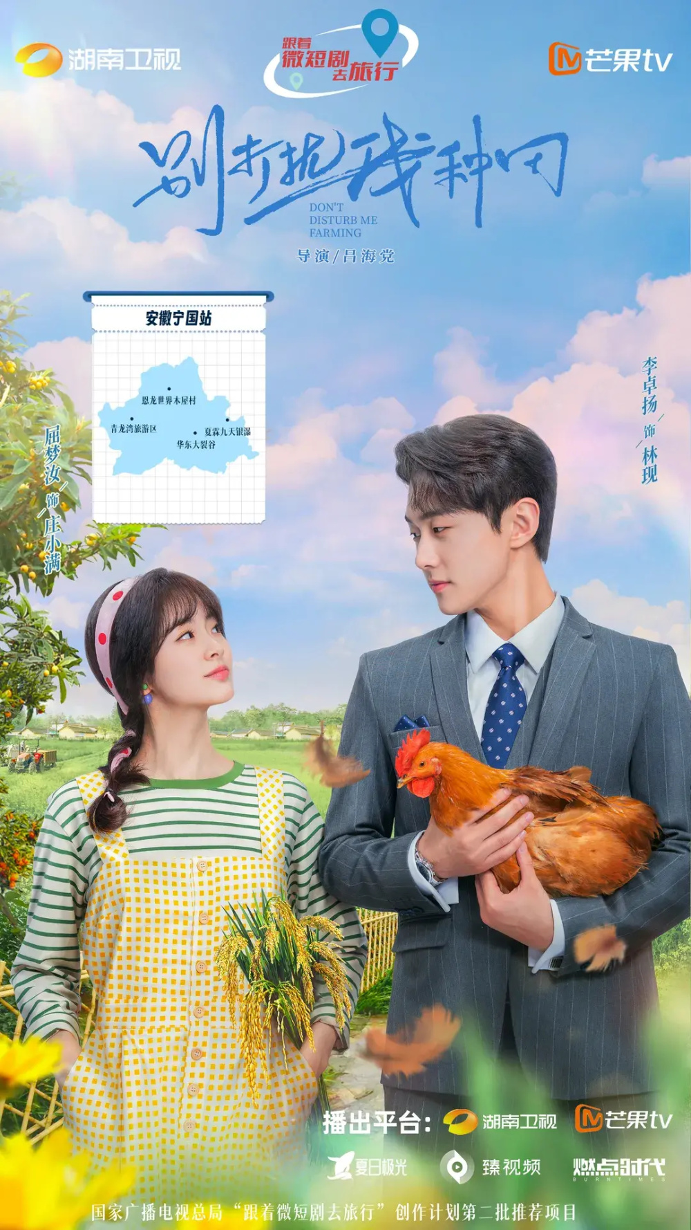 "跟着微短剧去旅行"计划推荐目录公布,微短剧赋能正当时