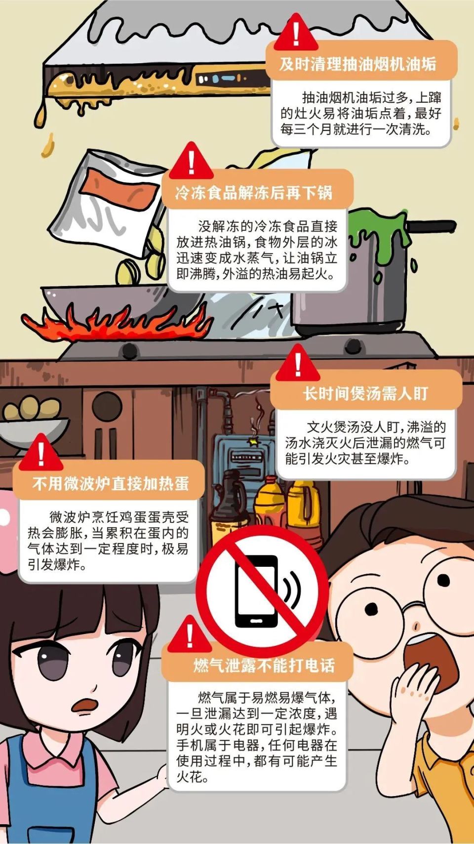 【安全生产月】生活中的这些消防安全知识,你都了解吗?