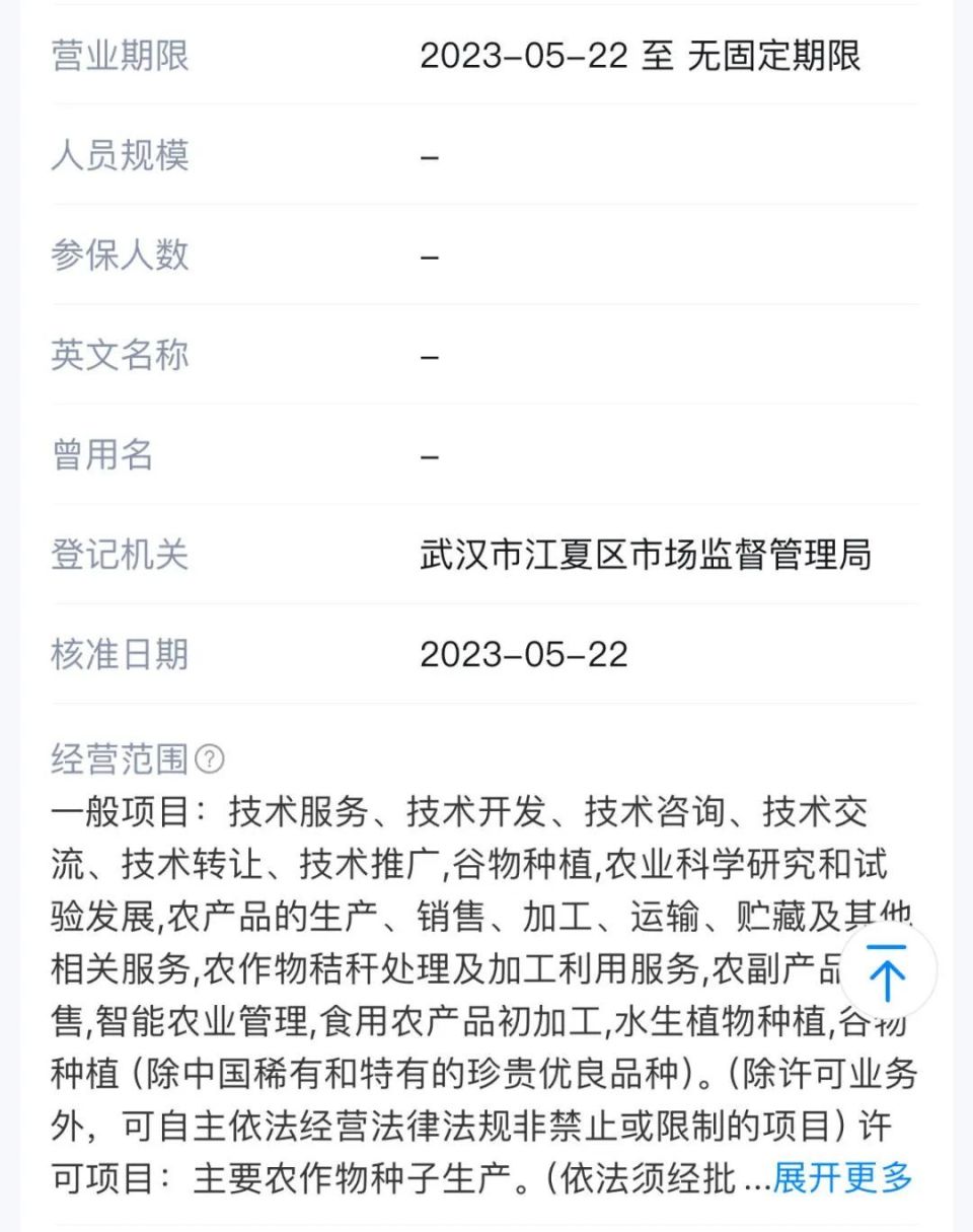 核子基因创始人张核子首度回应张珊珊身份，还预测几大创业风口-腾讯新闻