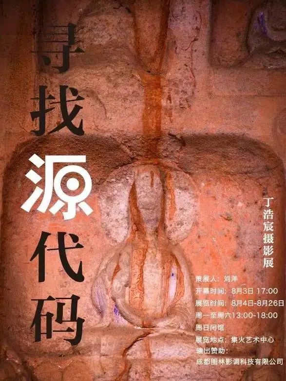 丁浩源演员(丁浩个人资料)（丁浩原百度百科）